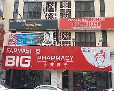 Big Pharmacy (Taman Danau Desa, Kuala Lumpur) - 大西藥房 - Pharmacy @ Kuala