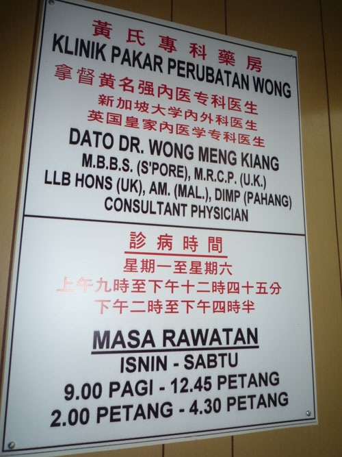 Klinik Specialist Wong - Allergy Specialists at Tangkak, Johor Malaysia