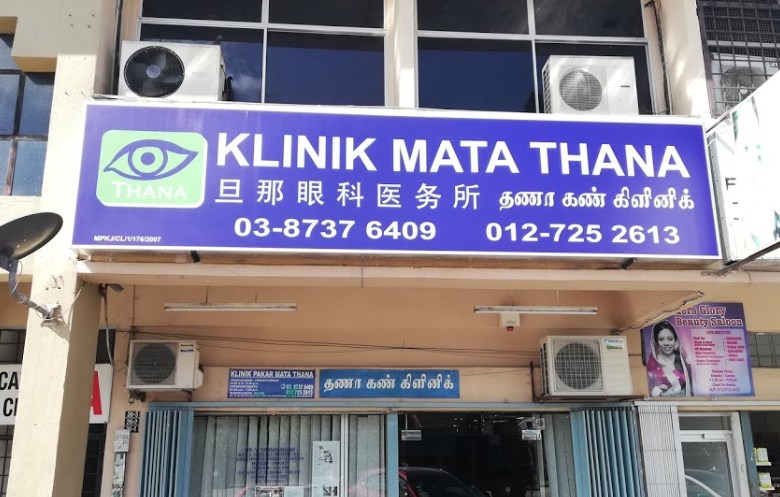 Eye Specialist Clinic Thana Kajang Eye Doctor Selangor