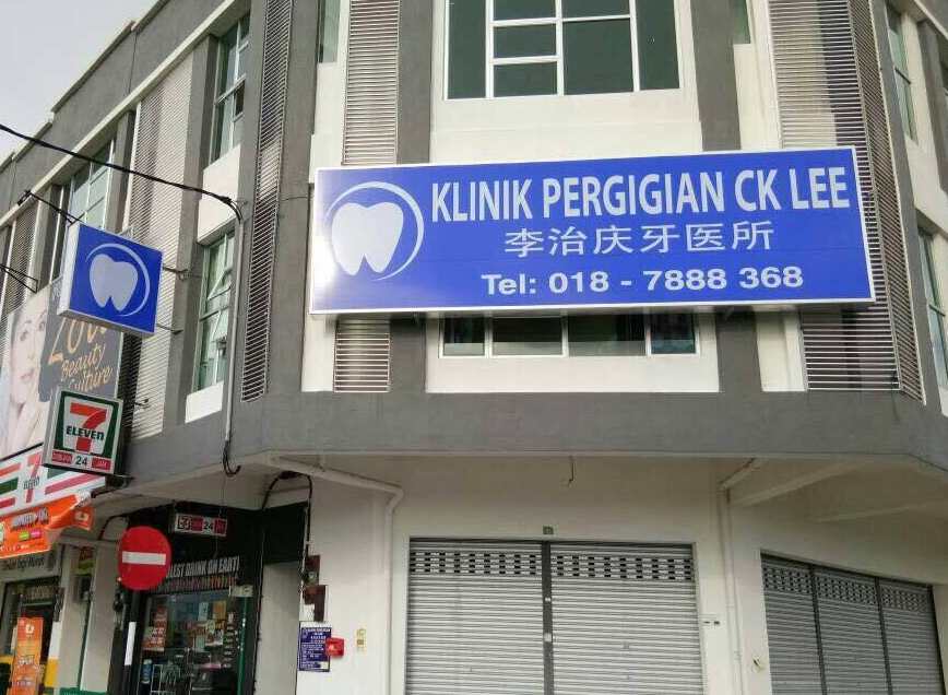 CK Lee Dental Surgery (Klebang, Perak) - 李治庆牙医所 - Dentist @Perak