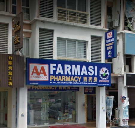 Aa Pharmacy Setia Alam Shah Alam Selangor Pharmacy Selangor