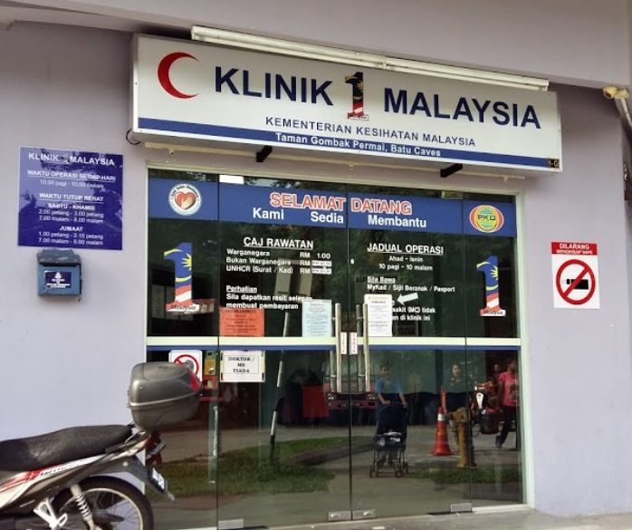 Klinik 1 Malaysia (Taman Gombak Permai, Batu Caves, Selangor