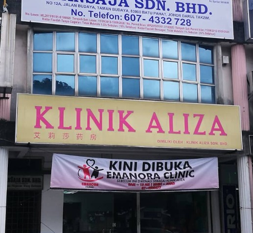 Klinik Aliza (Taman Budaya, Batu Pahat, Johor) - 艾莉莎药房 - Primary Care