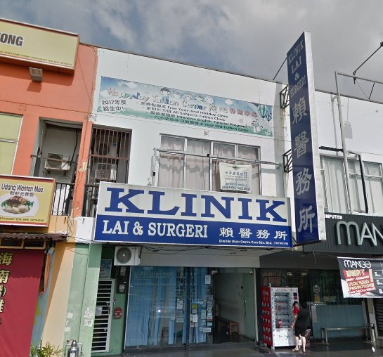 Klinik Lai & Surgeri (Bukit Indah Iskandar Puteri, Johor) - 賴醫務所