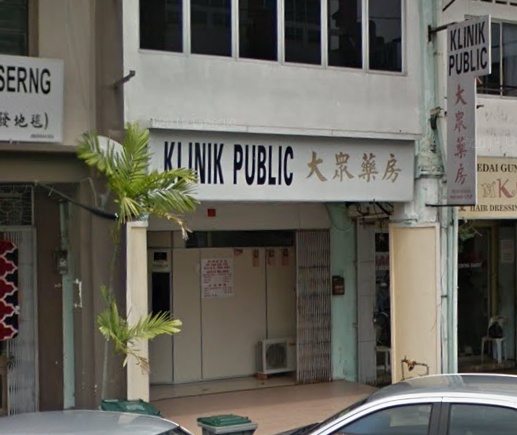 Klinik Public (Kampung Pegawai Batu Pahat, Johor) - 大眾藥房 - Primary Care