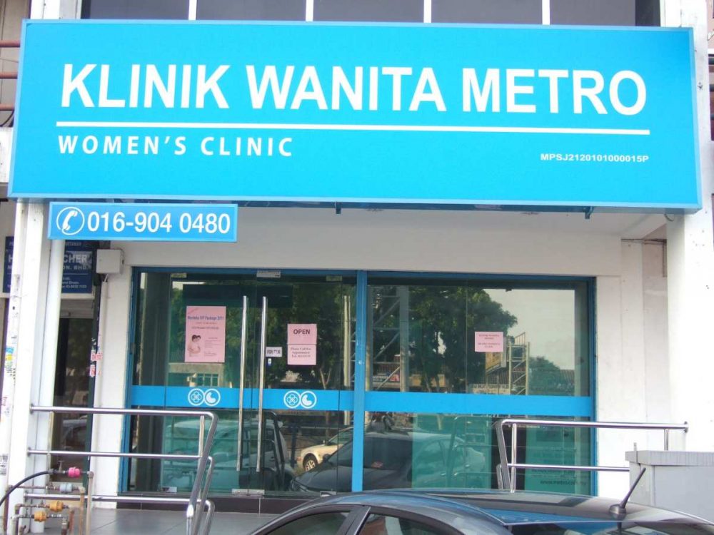 Klinik Wanita Metro (Subang Jaya) 梳帮再也美都妇产专科诊所- Women ...