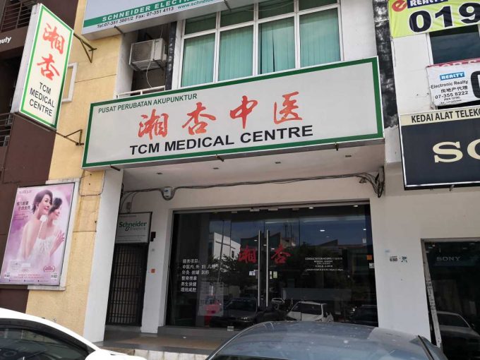TCM Medical Centre (Taman Molek, Johor Bahru)