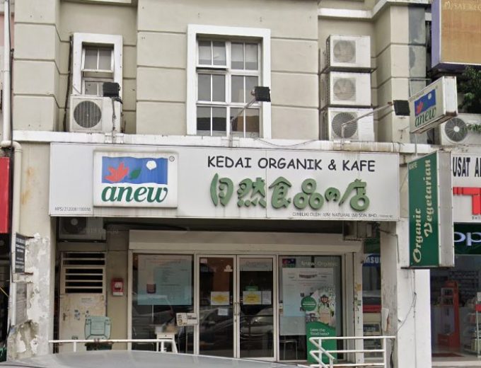 Anew Kedai Organik &#038; Kafe (Taipan USJ Subang Jaya, Selangor)