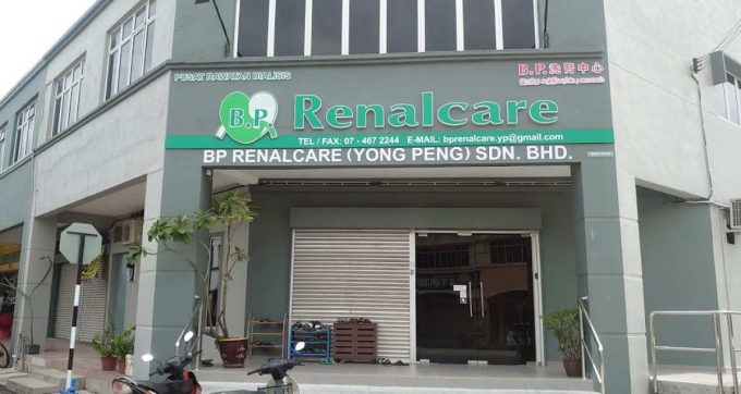 BP Renal Care Yong Peng (Taman Utama Yong Peng, Johor)