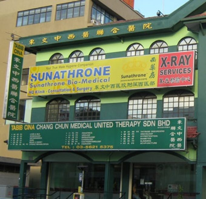 Chang Chun Medical Unite Therapy Centre  (USJ Subang Jaya, Selangor)