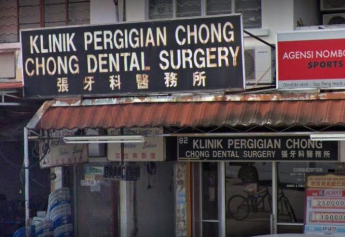 Chong Dental Surgery (PJ Old Town, Seksyen 1 Petaling Jaya, Selangor)