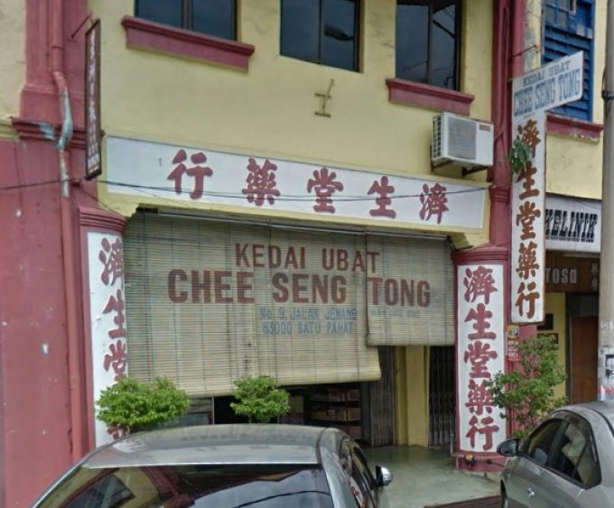 Kedai Ubat Chee Seng Tong (Kampung Pegawai Batu Pahat, Johor)