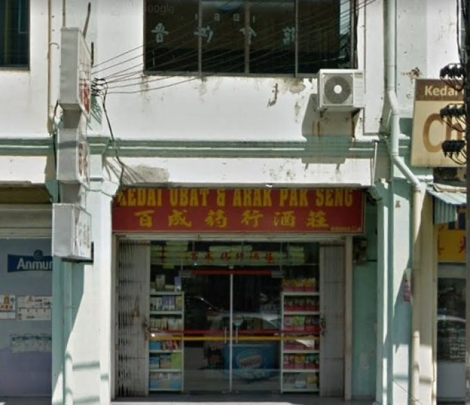 Kedai Ubat Dan Arak Pak Seng (Kampung Pegawai Batu Pahat, Johor)