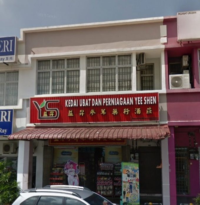 Kedai Ubat Dan Perniagaan Yee Shen (Bukit Indah Iskandar Puteri, Johor)