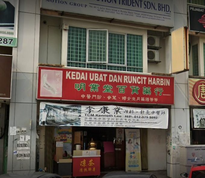 Kedai Ubat Dan Runcit Harbin (Bandar Bukit Tinggi, Klang)