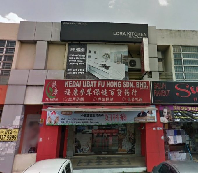 Kedai Ubat Fu Hong (Bandar Bukit Tinggi 2, Klang, Selangor)