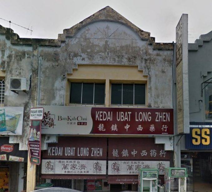 Kedai Ubat Long Zhen (Taman Bukit Pasir, Batu Pahat, Johor)