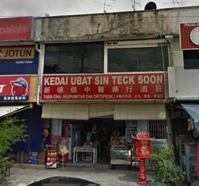 Kedai Ubat Sin Teck Soon (Taman Sri Tebrau, Johor Bahru)