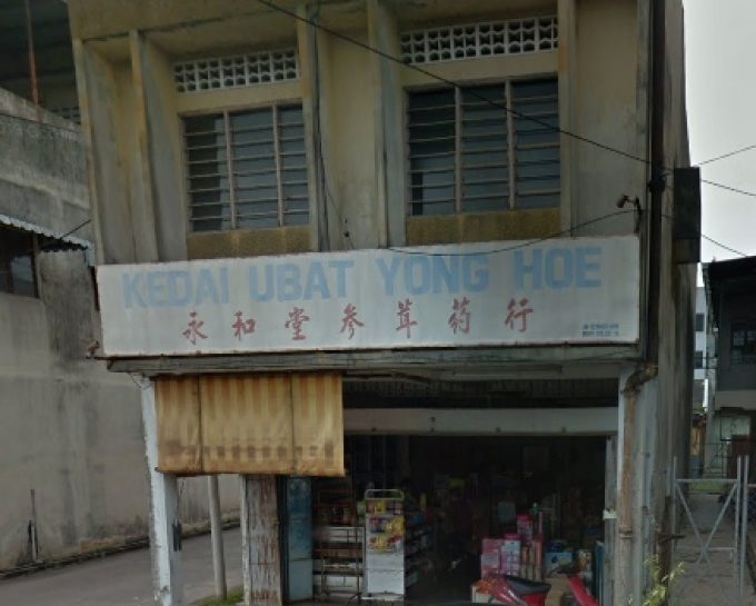 Kedai Ubat Yong Hoe (Batu Pahat, Johor)