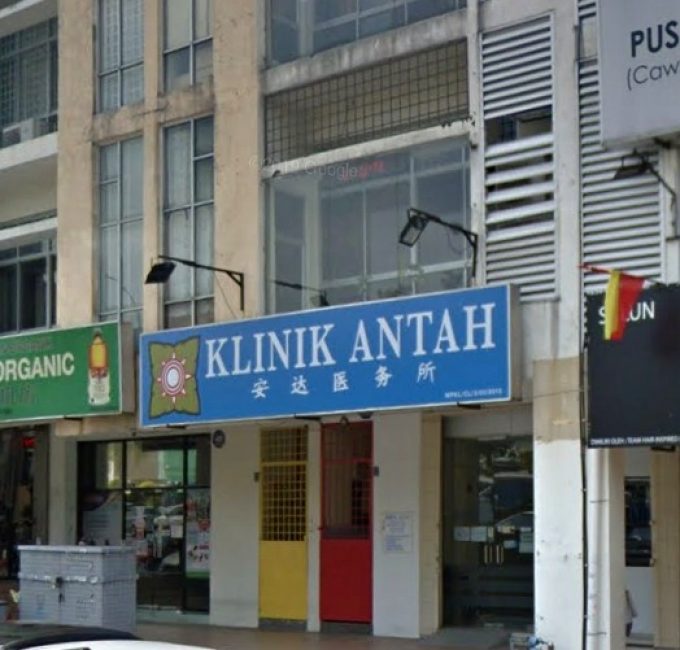 Klinik Antan (Bandar Mahkota Cheras, Selangor)