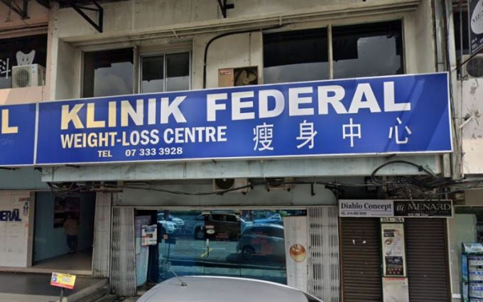 Klinik Federal Weight Loss Centre (Taman Century, Johor Bahru)