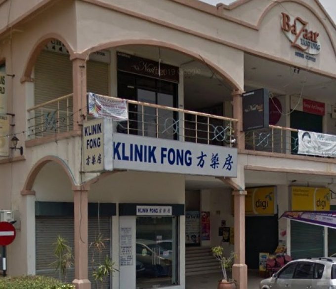 Klinik Fong (Tanjung Bungah, Pulau Pinang)