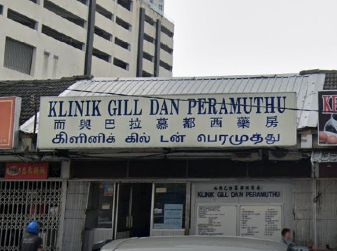 Klinik Gill Dan Peramuthu (Taman Abad, Johor Bahru)