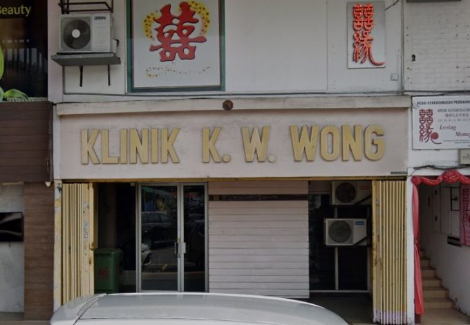 Klinik K. W. Wong (SS2 Petaling Jaya, Selangor)