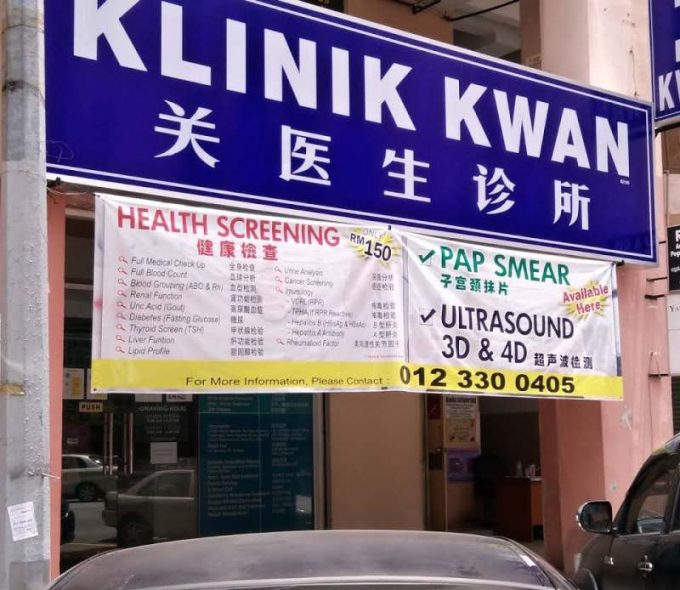Klinik Kwan (Diamond Square Setapak, Kuala Lumpur)