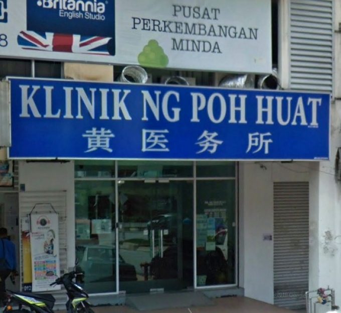 Klinik Ng Poh Huat (Bandar Mahkota Cheras, Selangor)