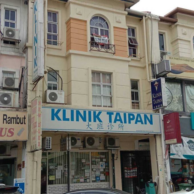 Klinik Taipan (USJ Subang Jaya, Selangor)