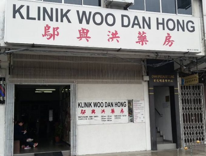 Klinik Woo Dan Hong (Taman Sri Tebrau, Johor Bahru)