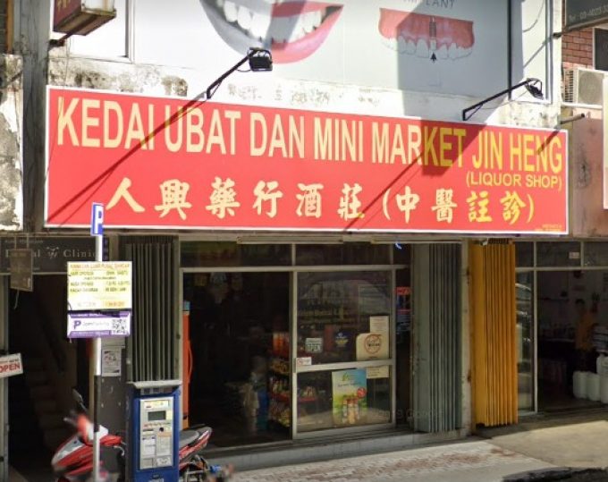 Kudai Ubat Dan Mini Market Jin Heng (Sri Rampai, Kuala Lumpur)