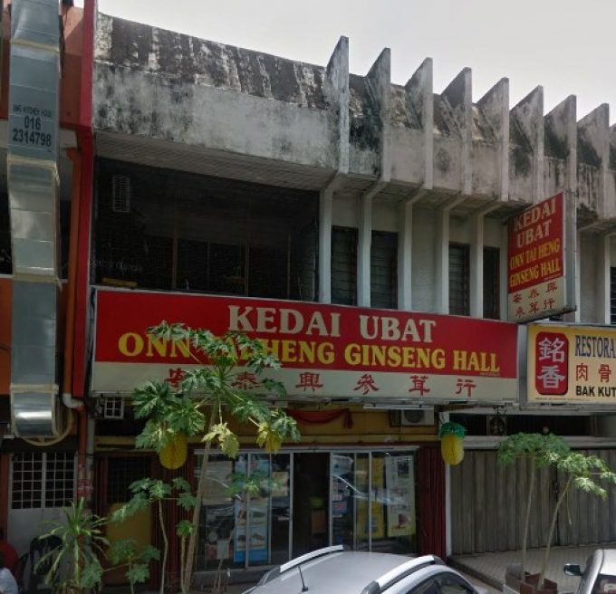 Onn Tai Heng Ginseng Hall (SS14 Subang Jaya, Selangor)