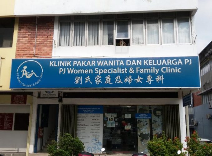 PJ Women Specialist &#038; Family Clinic (SS2 Petaling Jaya, Selangor)