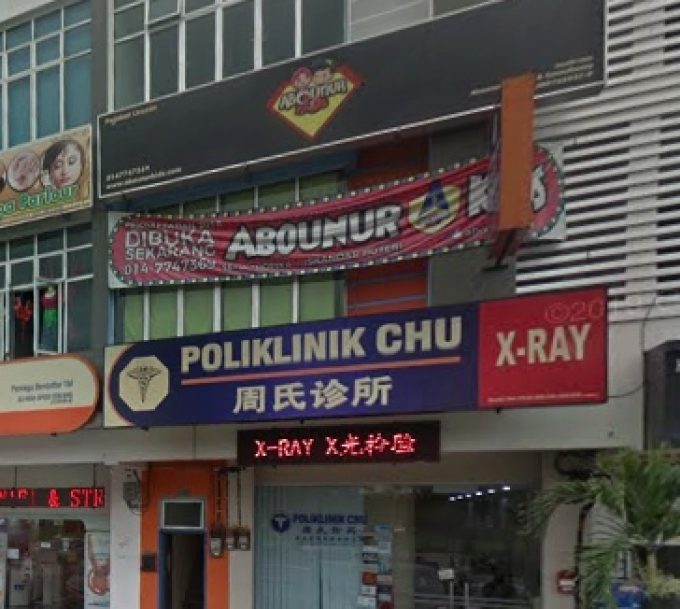 Poliklinik Chu (Gelang Patah, Johor)