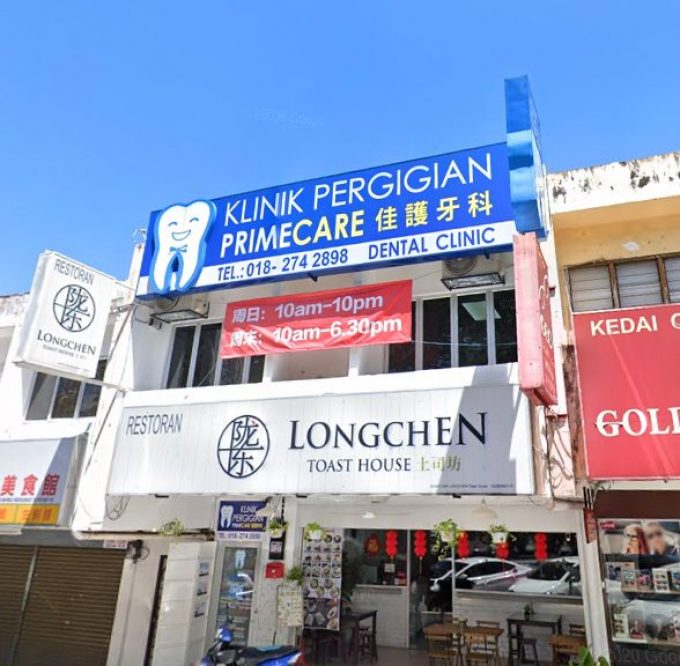 Primecare Dental Clinic (Taman Bukit Anggerik, Cheras, Kuala Lumpur)