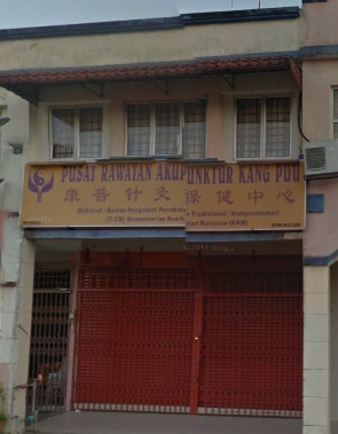 Pusat Rawatan Akupunktur Kang Puu (Batang Kali, Selangor)