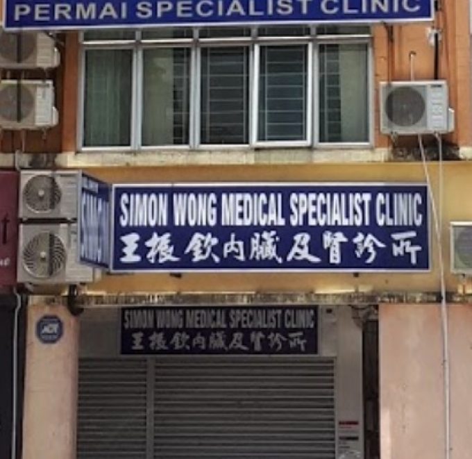 Simon Wong Medical Special Clinic (Kuching, Sarawak)