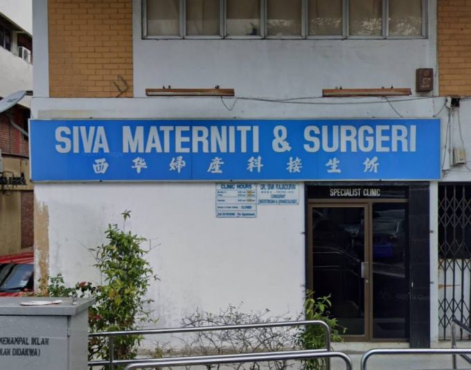 Siva Materniti &#038; Surgeri (SS2 Petaling Jaya, Selangor)
