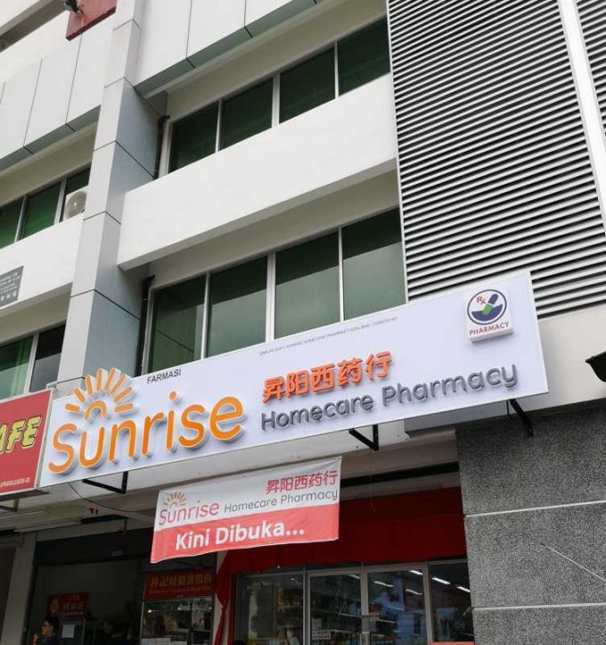 Sunrise Homecare Pharmacy (Sungai Ara Bayan Lepas, Pulau Pinang)