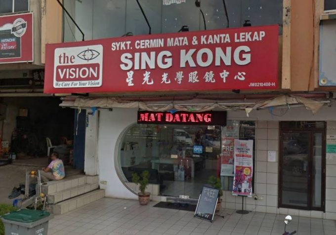 The Vision &#8211; Sing Kong Optical (Taman Sembrong, Yong Peng, Johor)