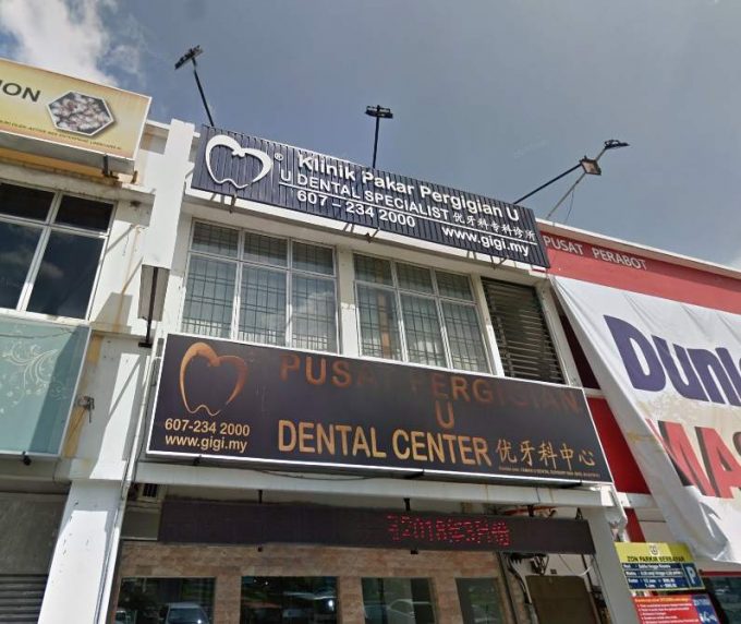 U Dental Center (Bukit Indah Iskandar Puteri, Johor)