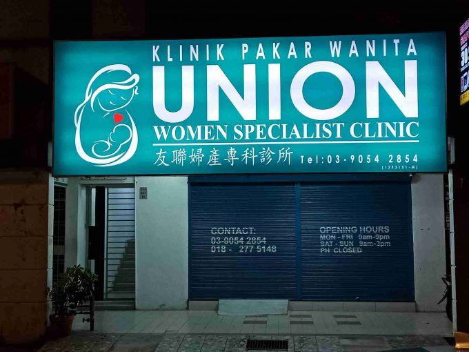 Union Women Specialist Clinic (Sri Petaling, Kuala Lumpur)