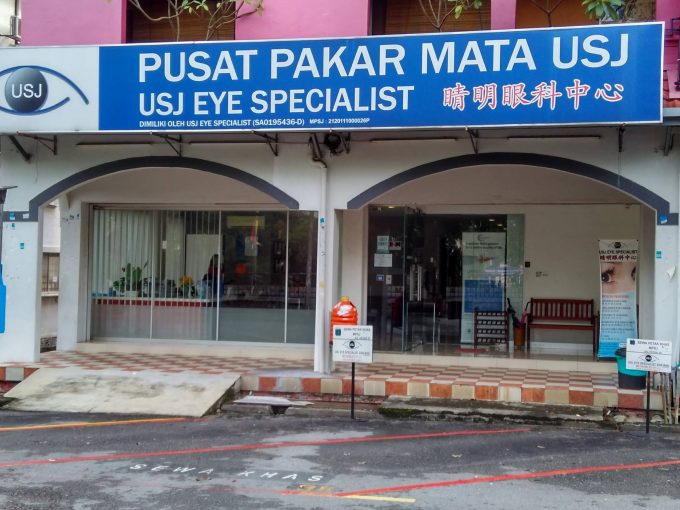 USJ Eye Specialist (USJ Subang Jaya, Selangor)