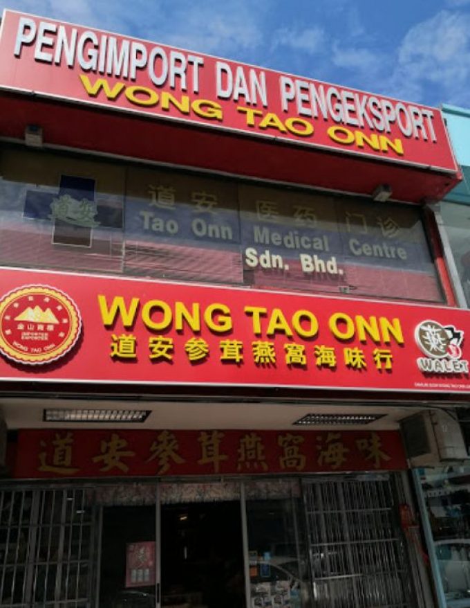 Wong Tao Onn (Taman Sentosa, Johor Bahru)