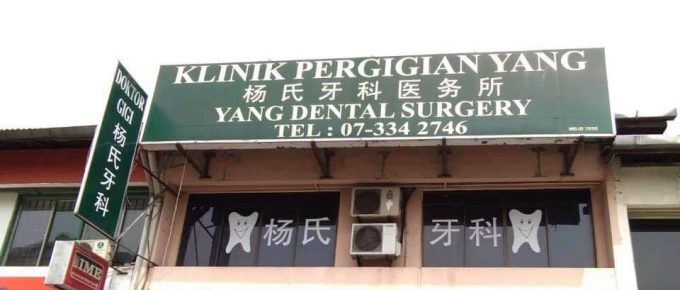 Yang Dental Surgery (Taman Century, Johor Bahru)