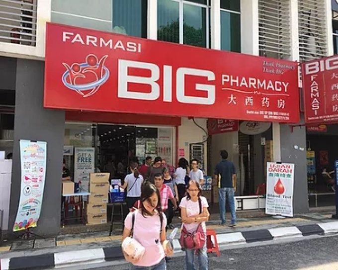 Big Pharmacy (Sri Petaling, Kuala Lumpur)