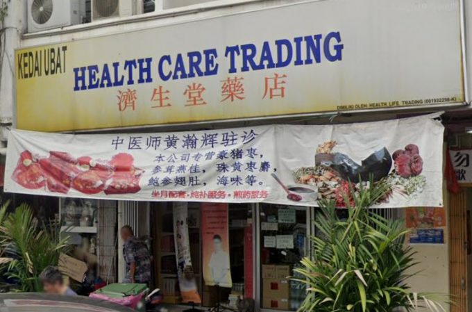 Health Care Trading (Taman Bukit Anggerik, Cheras, Kuala Lumpur)