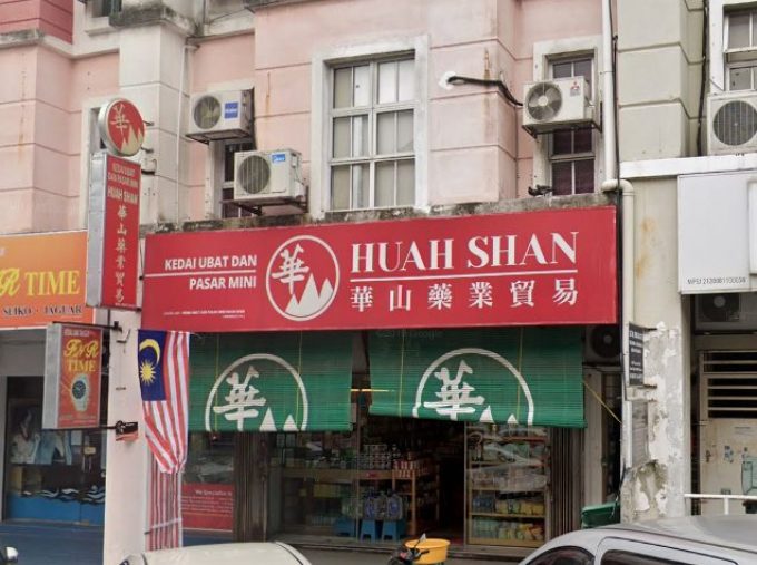Kedai Ubat &#038; Pasar Mini Huah Shan (USJ Subang Jaya, Selangor)